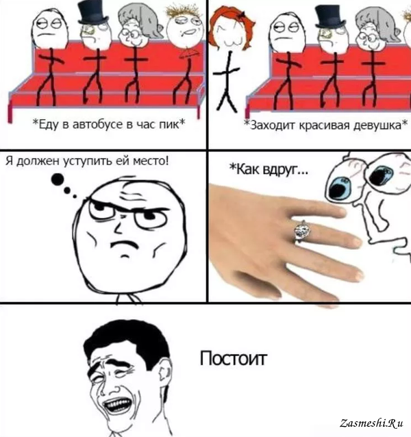 Потянешь девушка. Потянешь Мем. Приколы 22. Смешные