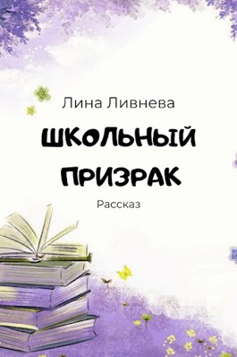 История слышу разговор в школьном пенале