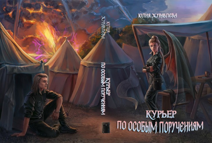 Иллюстрация