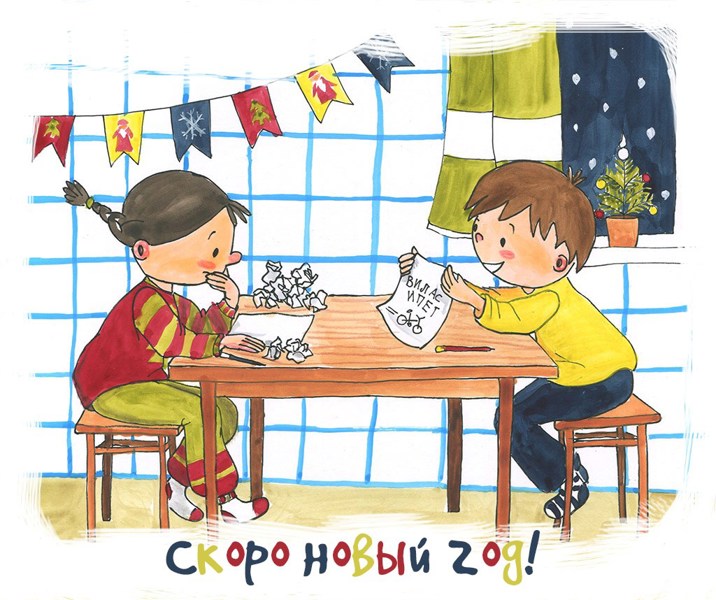 Иллюстрация