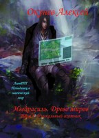 Обложка произведения Том 2. Уникальный охотник