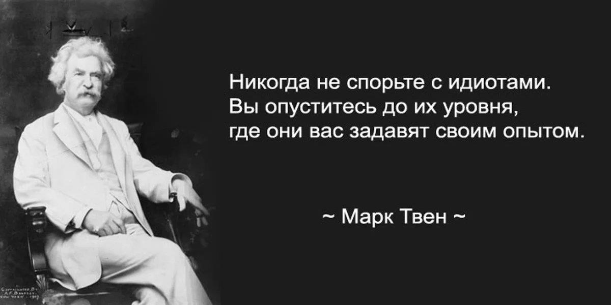 За то что споришь. Никогда не спорьте с идиотами вы опуститесь до их уровня. Никогда не спорьте с идиотами!. Задавят своим опытом.