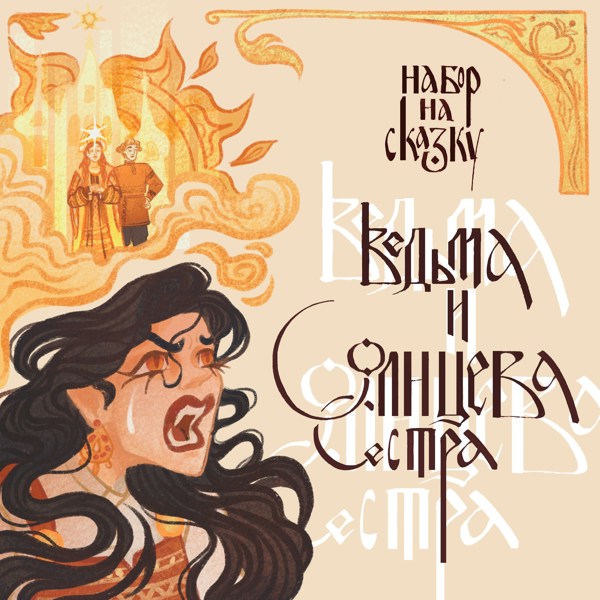 Иллюстрация