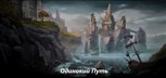 Обложка произведения Одинокий путь