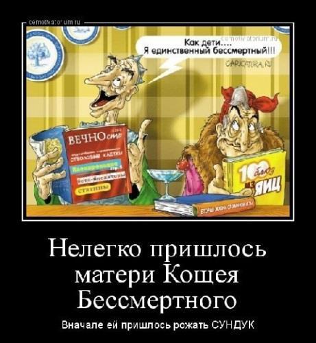 Мем кощей заяц и утка