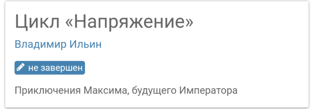 Напряжение за границей - Владимир Ильин - читать книгу в онлайн-библиотеке