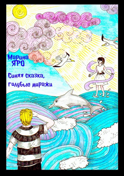 Иллюстрация