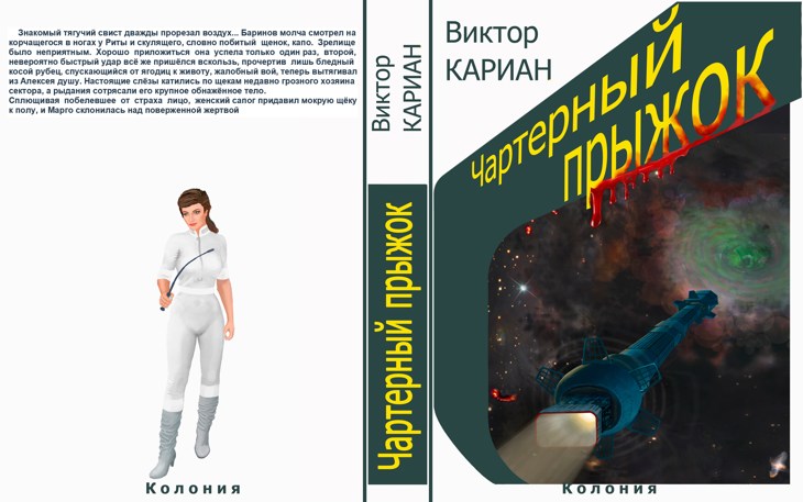 Иллюстрация