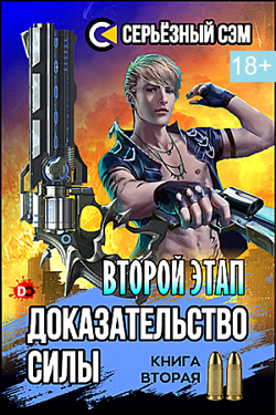 Обожка Шелеста