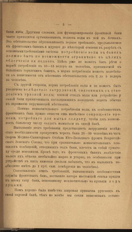 Итан Поллок: Когда б не баня, все бы мы пропали