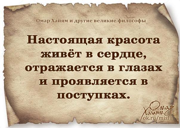 Вили Улей | Каждый видит ту красоту, до которой дорос. Омар Хайям. 🍂 #ВилиУлейСочи | Instagram