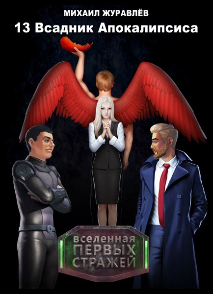 Иллюстрация
