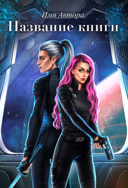 Иллюстрация