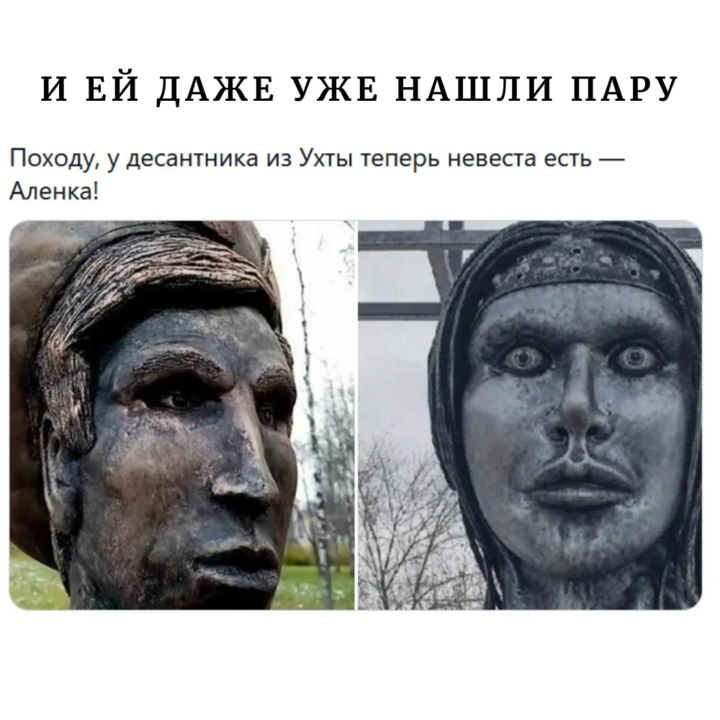 Скульптура известный интернет мем из 2016 года Лучше мемы каждого года (2010-2024) смотреть онлайн в поиске Яндекса по Видео