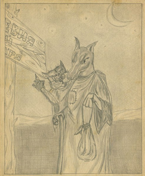 Иллюстрация