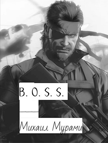 Обложка произведения B. O. S. S.