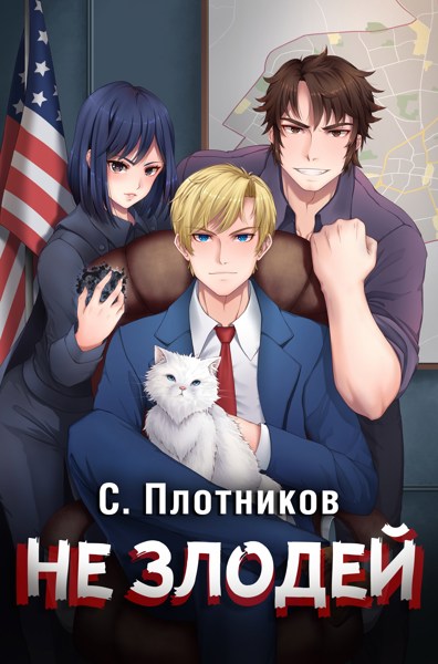 Иллюстрация