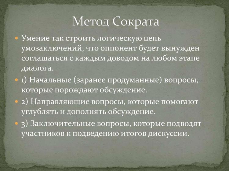 Мудрые цитаты и высказывания Сократа о человеке, жизни, смысле