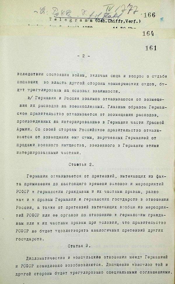 Подписание рапалльского договора между рсфср и германией. Рапалло 1922. Рапалльский договор. Рапалльский договор 1922 года. Договор в Рапалло.