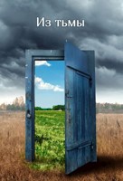 Обложка произведения Из тьмы