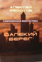 Обложка произведения Да живи ты вечно!