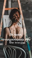 Обложка произведения Девушка, принадлежащая луне