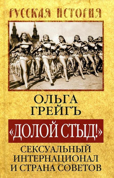 Голая Шона Уолдрон в фильме «Ядовитый плющ. Секретное общество», 2008