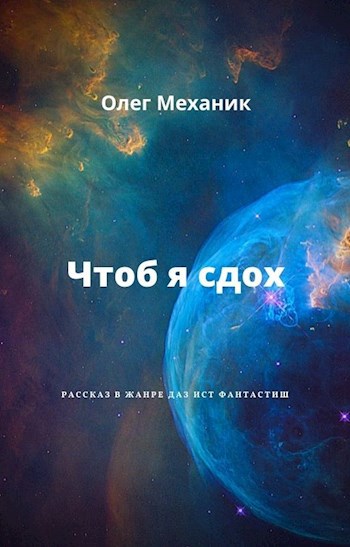 Я механик инжектор соберу