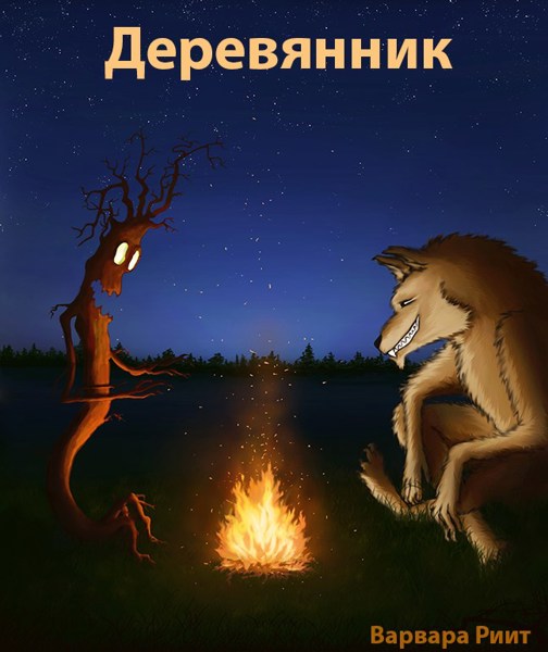 Иллюстрация