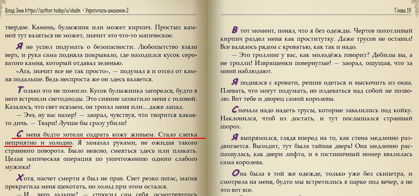 книга дот ком читать онлайн фото 101