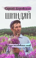 Деревенский абсурд «О том, как в одной деревне боролись за урожай»