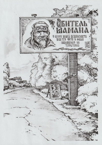 Иллюстрация