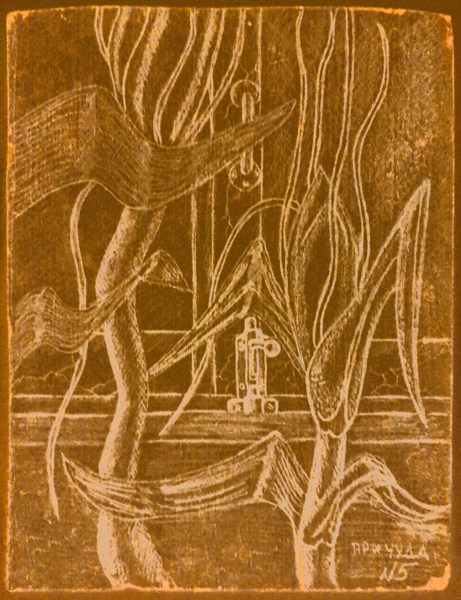 Иллюстрация