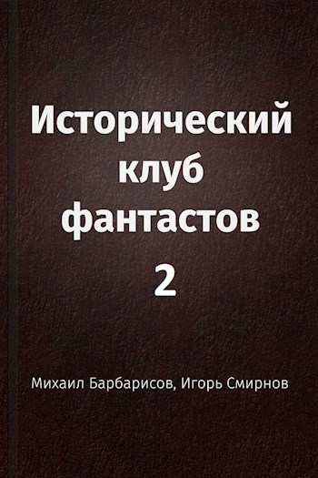 Читать смирнову