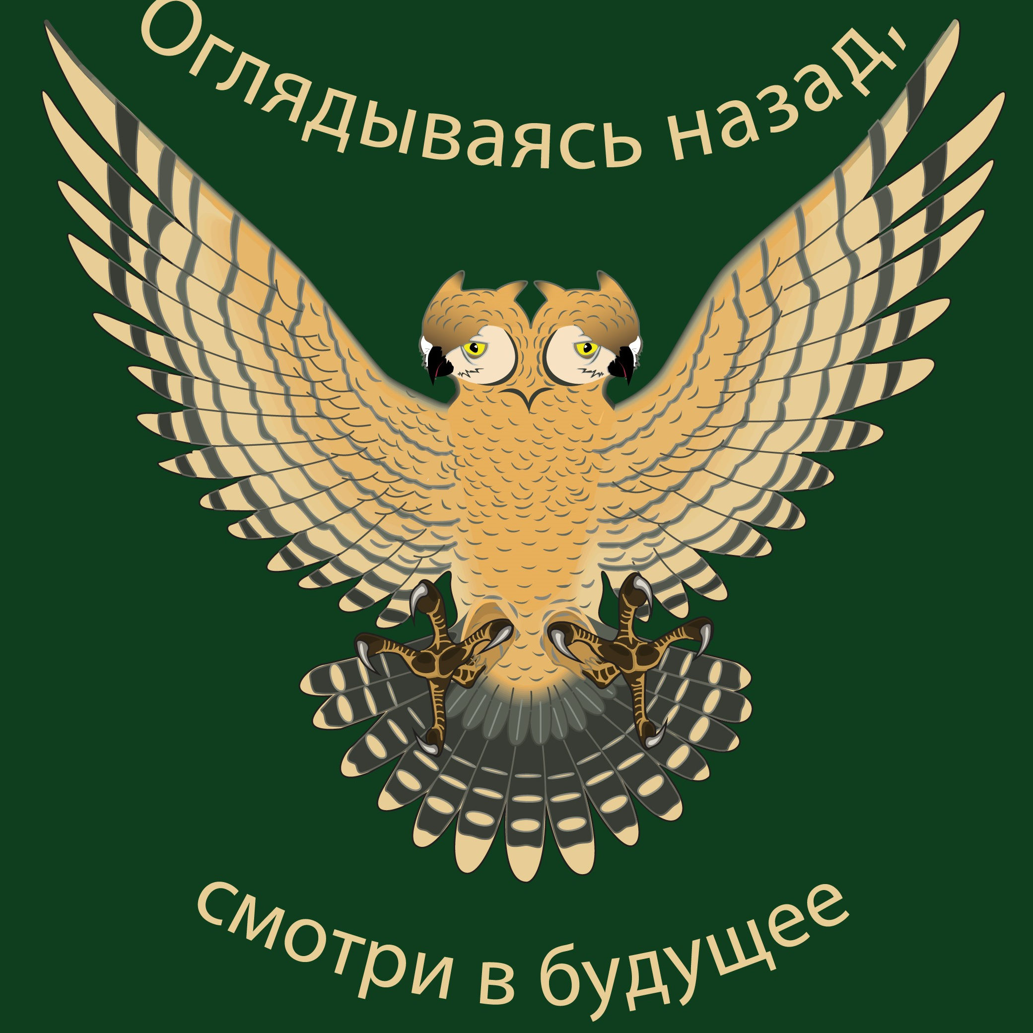 Колхоз дело добровольное. Всеславянский комитет. Всеславянский флаг.