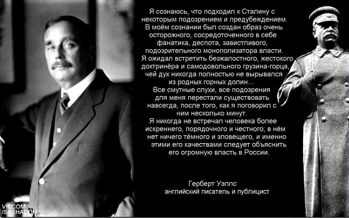 Книга Прекрасное Далеко. Часть 17, Высказывания Великих людей. Герберт  Джордж Уэллс, Xpath читать онлайн