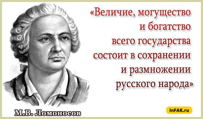 Высказывание м.в.Ломоносов. Высказывания м в Ломоносова.