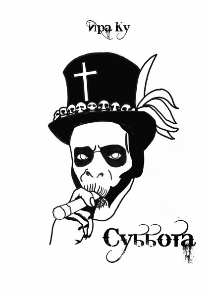Иллюстрация