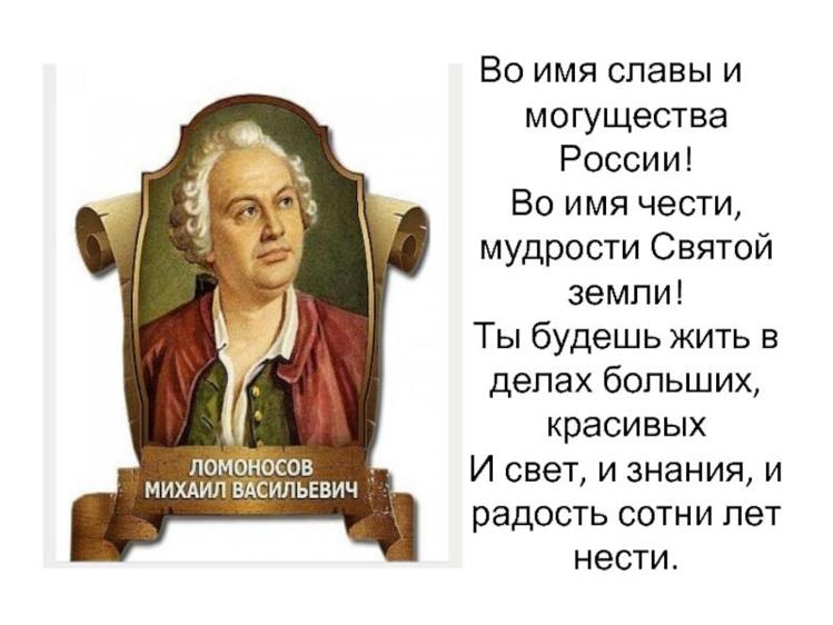 Цитаты м. Ломоносов Михаил Васильевич цитаты. Ломоносов Михаил Васильевич цитаты о науке. Ломоносов Михайло изречения. Высказывания м в Ломоносова.