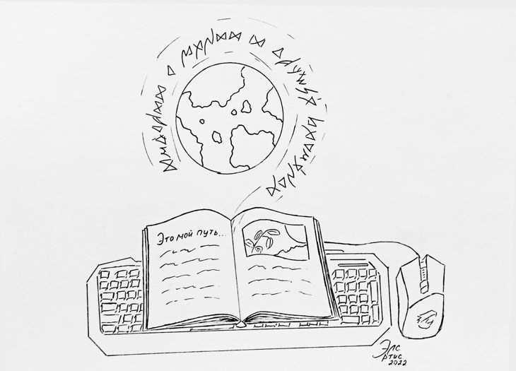 Иллюстрация