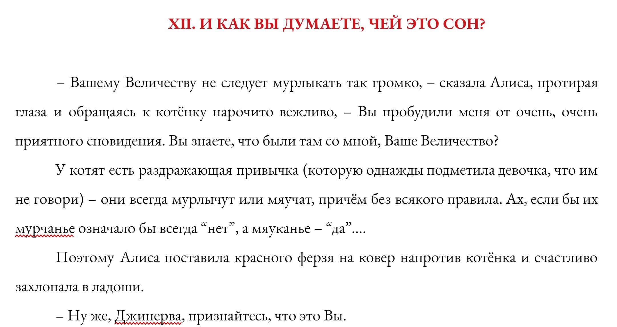 Алиса перевод 6 класс. Алиса переведи текст. Меня зовут Алиса. В переводе с языка это значит. Алиса переведи слова топики. Перевод текста по фото.