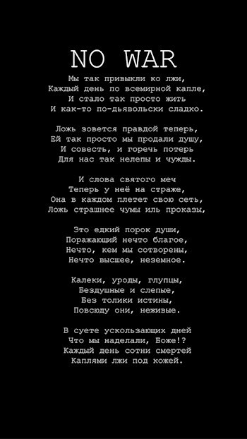 Обложка произведения No war