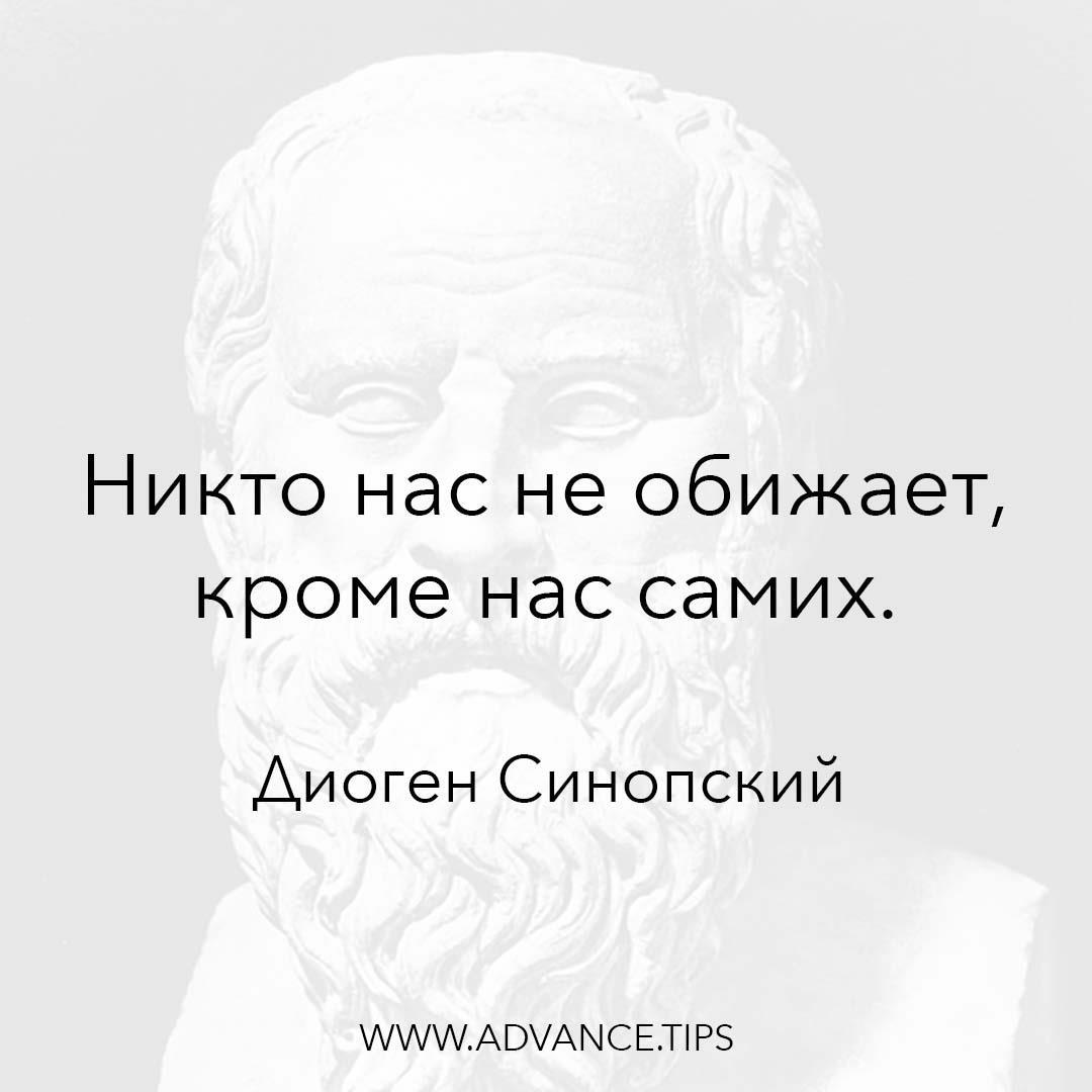 Изречения диогена. Диоген Синопский (404 - 323 гг. до н.э.). Афоризмы Диогена. Диоген цитаты. Диоген Синопский цитаты.