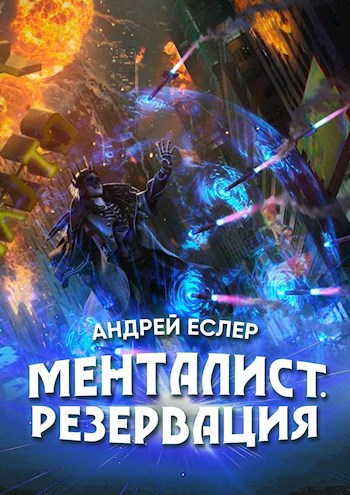 менталист. еслер андрей - выиграть у времени 03. менталист 2 сезон. офис сериал 2001–2003. менталист резервация еслер.