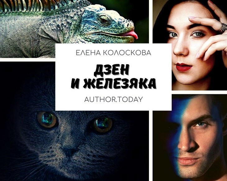 Иллюстрация