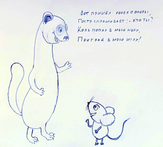 Иллюстрация