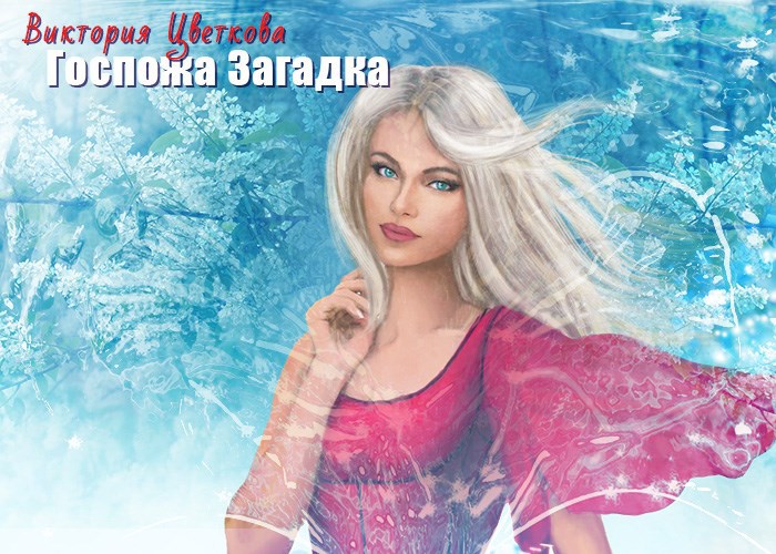 Иллюстрация