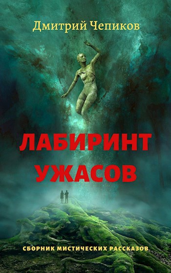 Аудиокниги молот 3 слушать