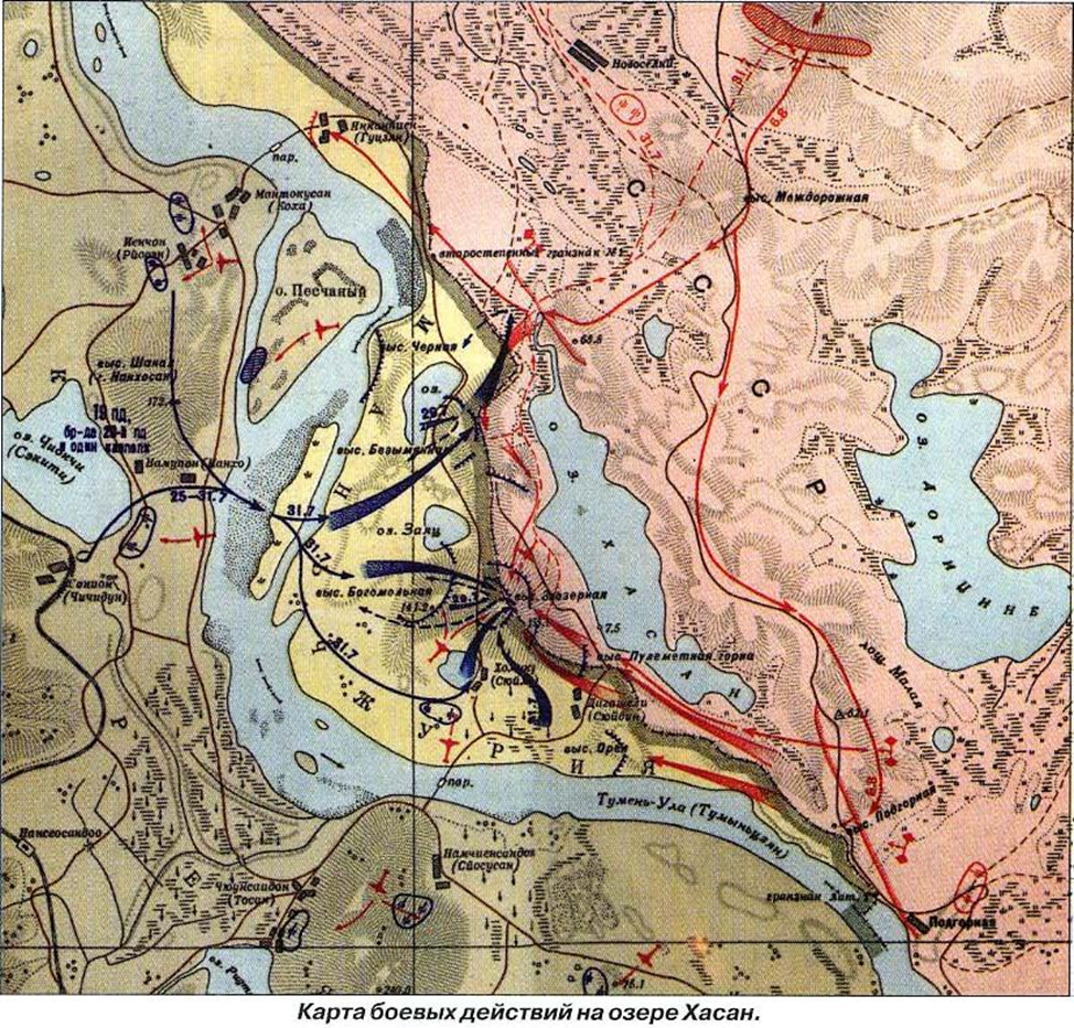 Озеро хасан командующий. Бои у озера Хасан. Озеро Хасан на карте 1938. Озеро Хасан 1938 год карта. Конфликт у озера Хасан 1938 карта.