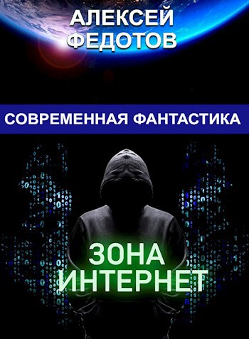 Обложка произведения Хамелеон